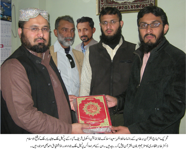 Minhaj-ul-Quran  Print Media CoverageNawai Waqt Page-2